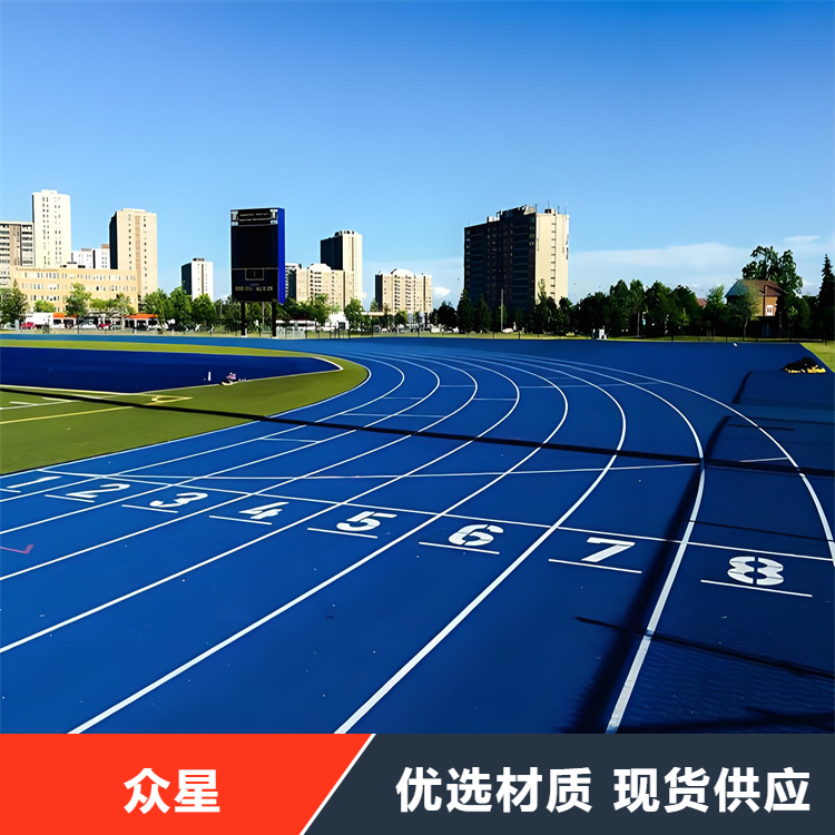 上饶市塑胶跑道人造草坪 - 哪里好